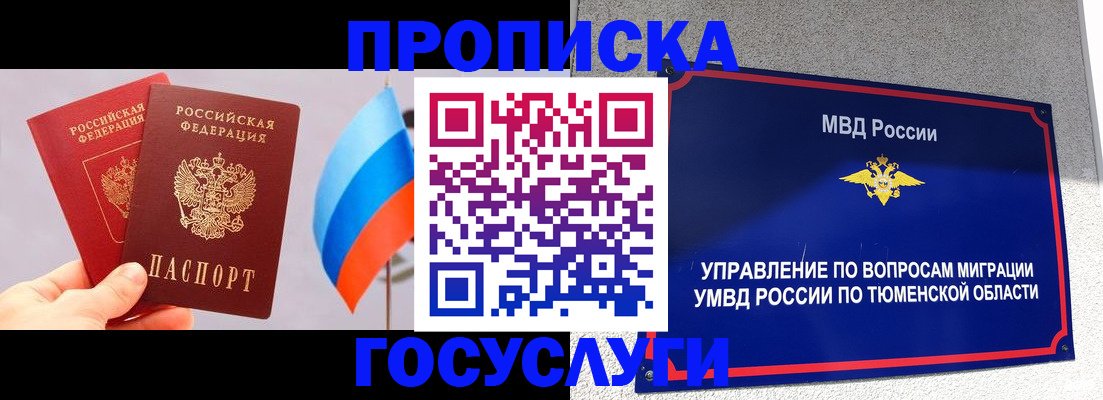 временная регистрация купить в Кандалакше