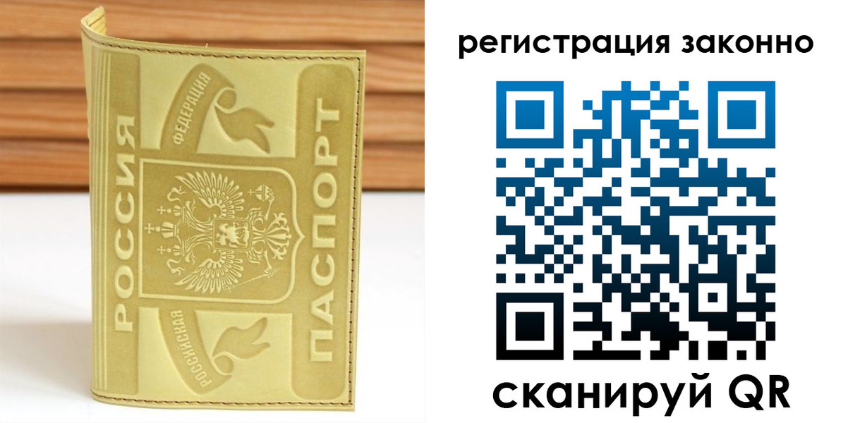 временная регистрация недорого в Кандалакше