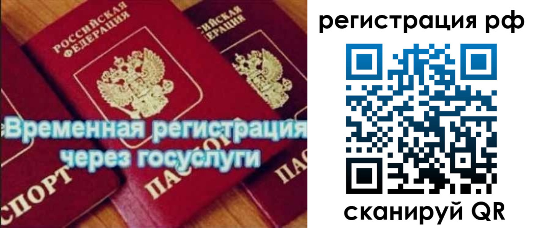 прописка иностранных граждан в Кандалакше