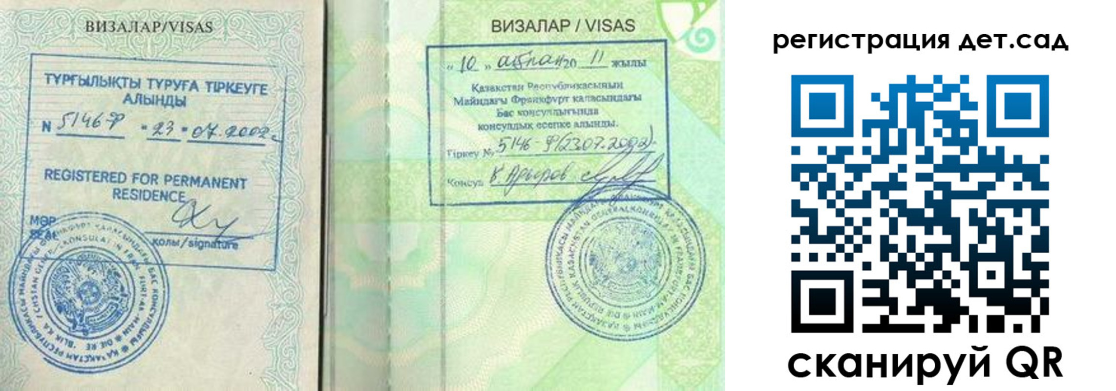 прописка ребенка в Кандалакше