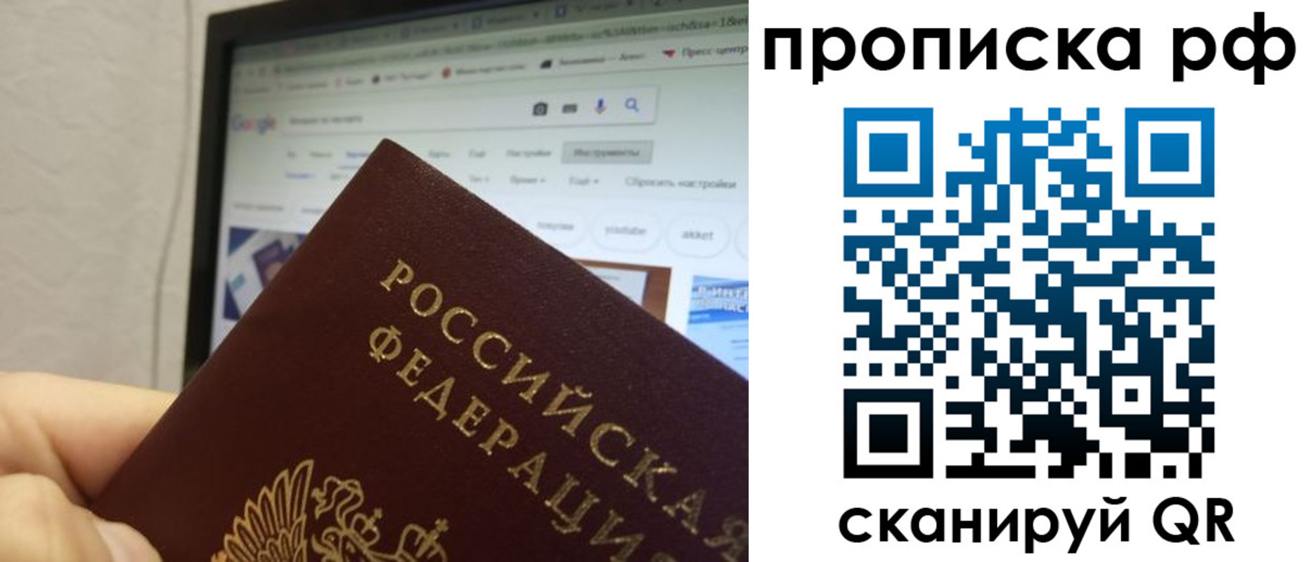 прописка паспорт в Кандалакше