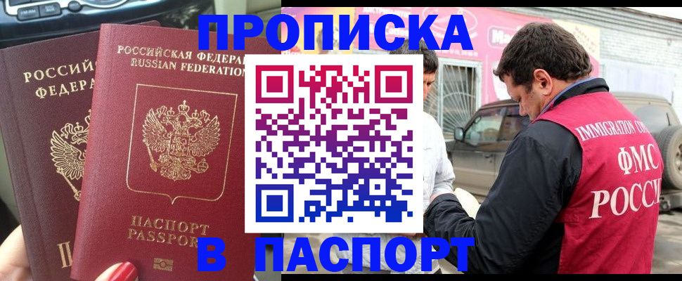 прописка для кредита в Кандалакше