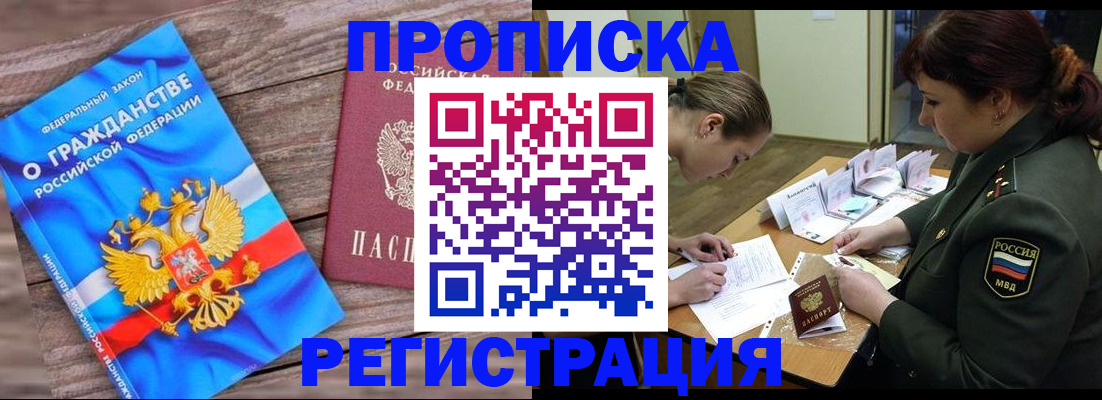 прописка поиск в Кандалакше