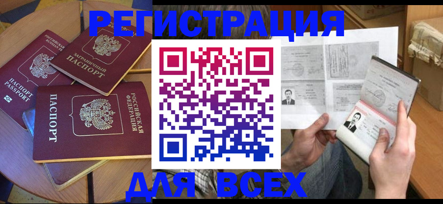 найти адрес прописки в Кандалакше