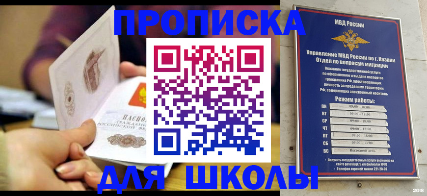 временная регистрация недорого в Кандалакше