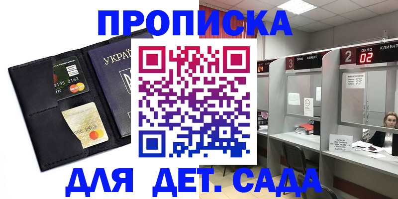 прописка от собственника в Кандалакше