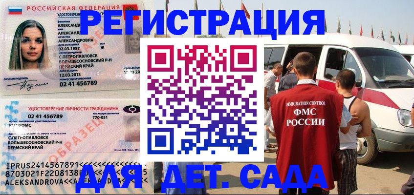 временная регистрация собственник в Кандалакше