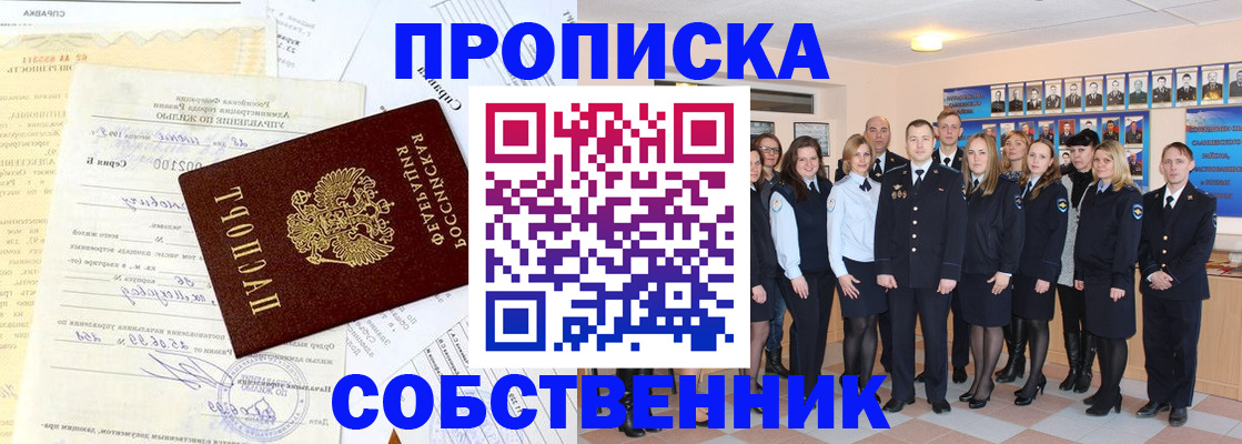 прописка паспорт в Кандалакше